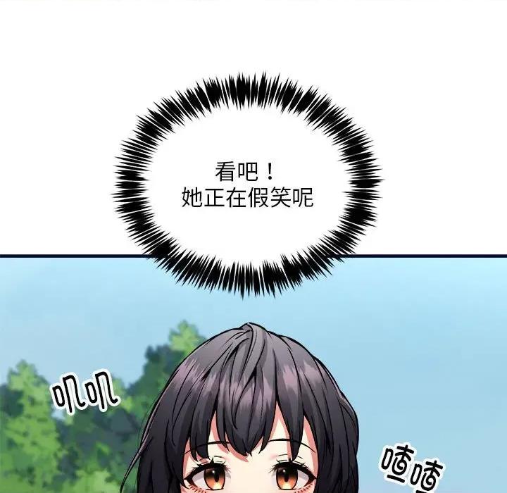 新都市外卖员 新都市外卖员-新都市外卖员 第40话 第89页