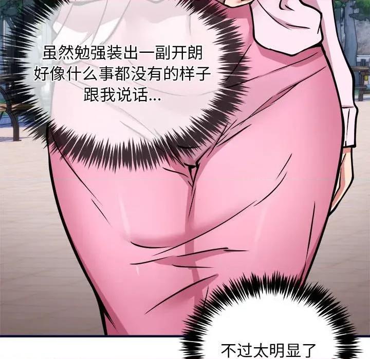 新都市外卖员 新都市外卖员-新都市外卖员 第40话 第91页