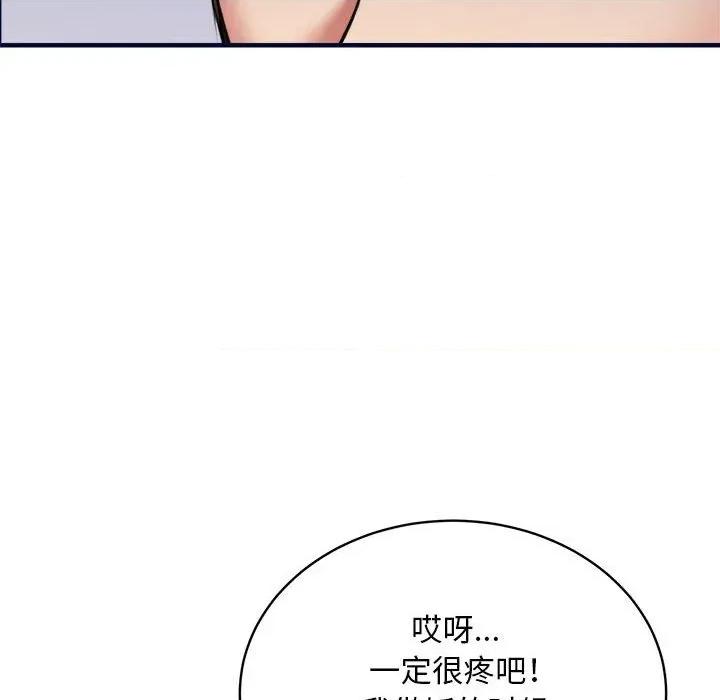 新都市外卖员 新都市外卖员-新都市外卖员 第40话 第99页