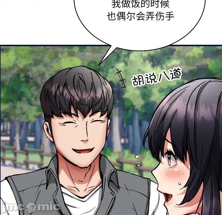 新都市外卖员 新都市外卖员-新都市外卖员 第40话 第100页