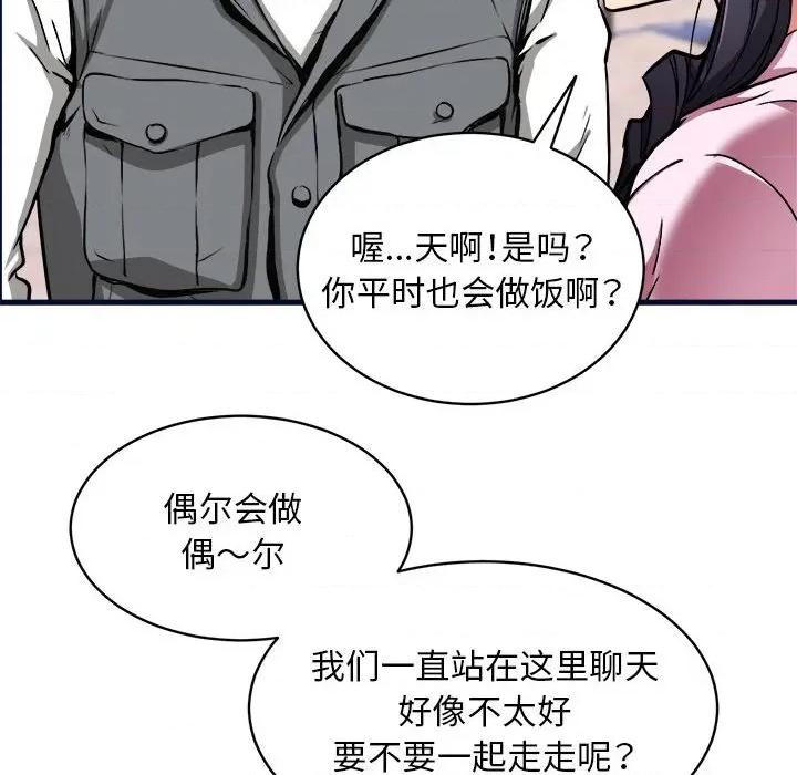 新都市外卖员 新都市外卖员-新都市外卖员 第40话 第101页