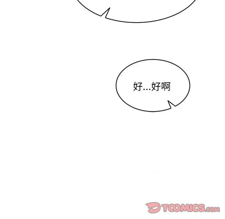 新都市外卖员 新都市外卖员-新都市外卖员 第40话 第102页