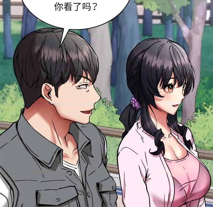 新都市外卖员 新都市外卖员-新都市外卖员 第40话 第107页