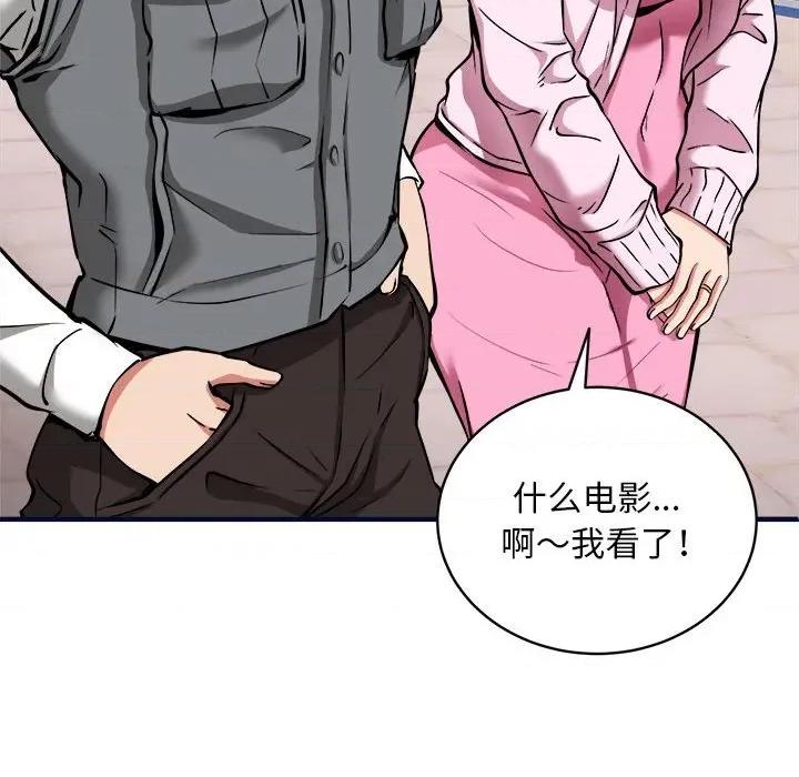 新都市外卖员 新都市外卖员-新都市外卖员 第40话 第108页