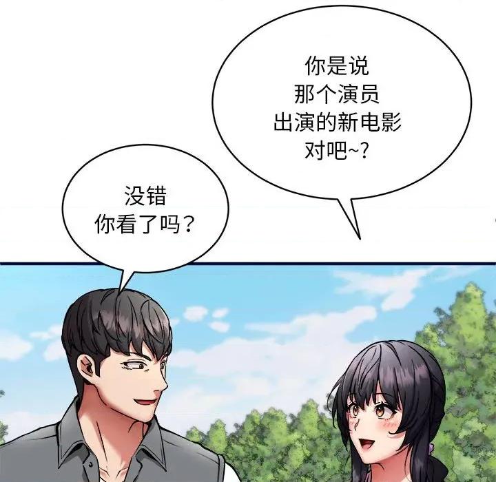 新都市外卖员 新都市外卖员-新都市外卖员 第40话 第109页