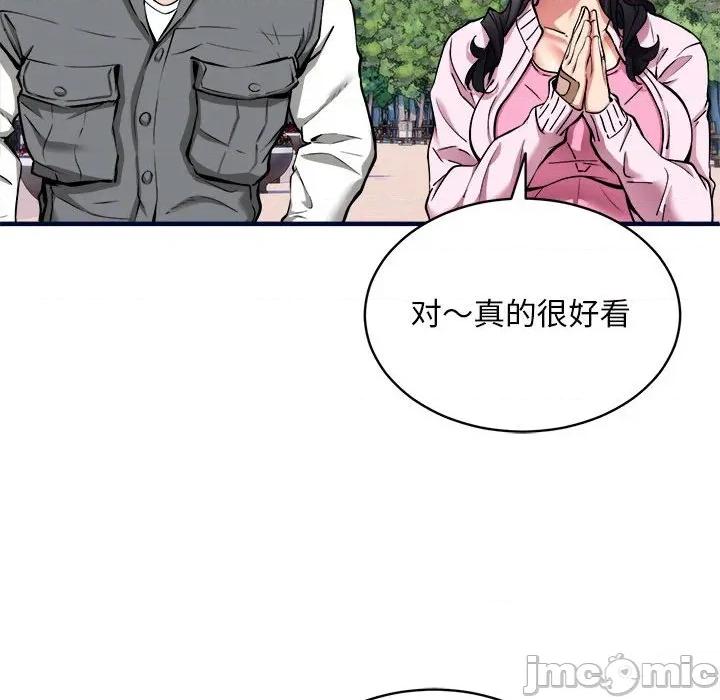 新都市外卖员 新都市外卖员-新都市外卖员 第40话 第110页