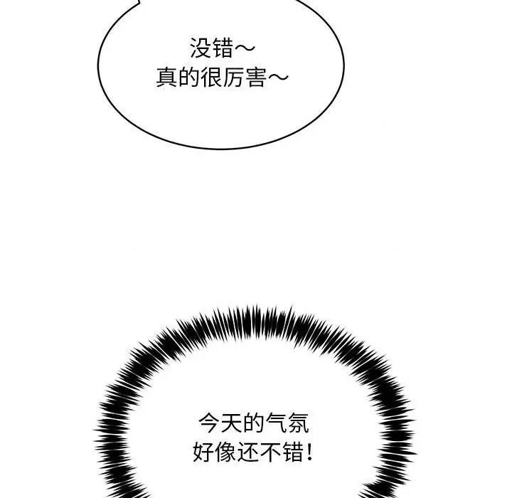 新都市外卖员 新都市外卖员-新都市外卖员 第40话 第112页