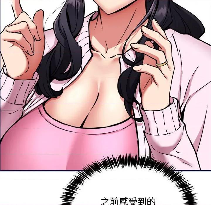 新都市外卖员 新都市外卖员-新都市外卖员 第40话 第114页