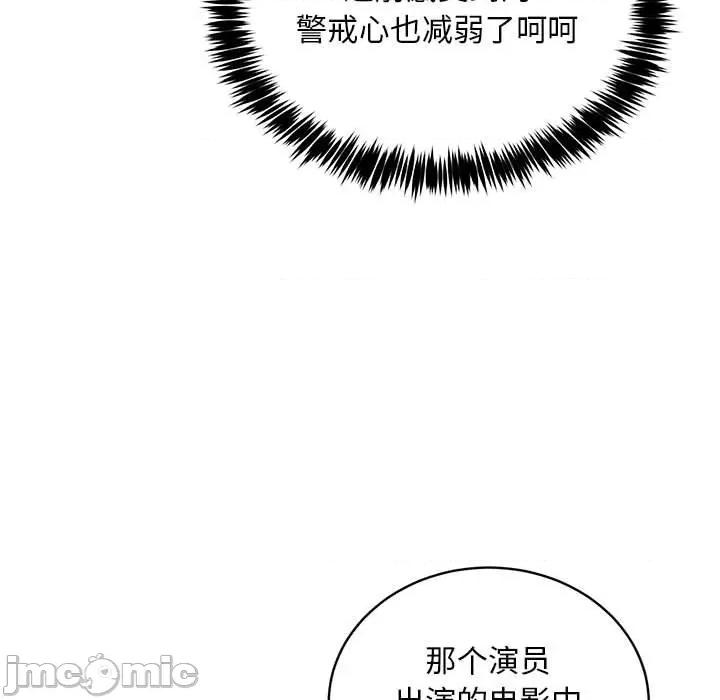 新都市外卖员 新都市外卖员-新都市外卖员 第40话 第115页