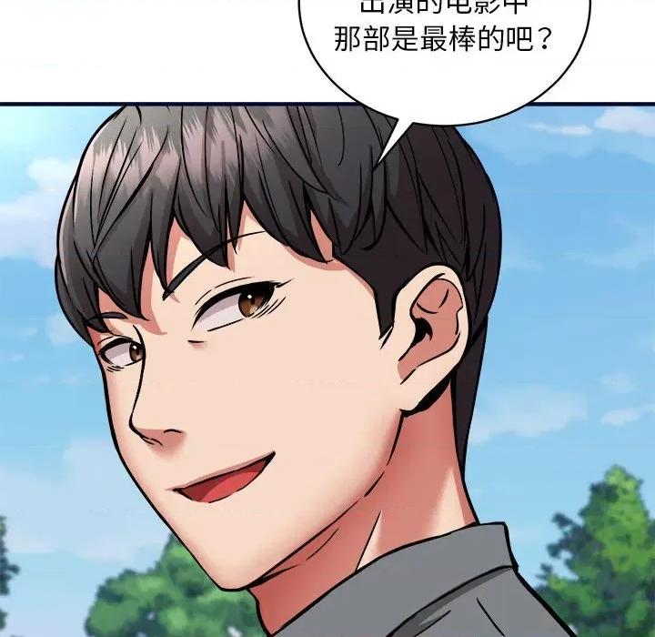 新都市外卖员 新都市外卖员-新都市外卖员 第40话 第116页