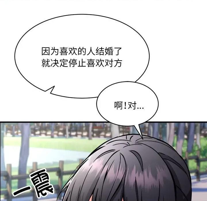 新都市外卖员 新都市外卖员-新都市外卖员 第40话 第118页