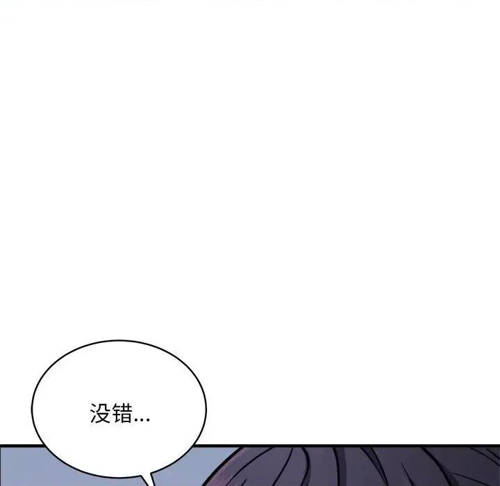 新都市外卖员 新都市外卖员-新都市外卖员 第40话 第121页