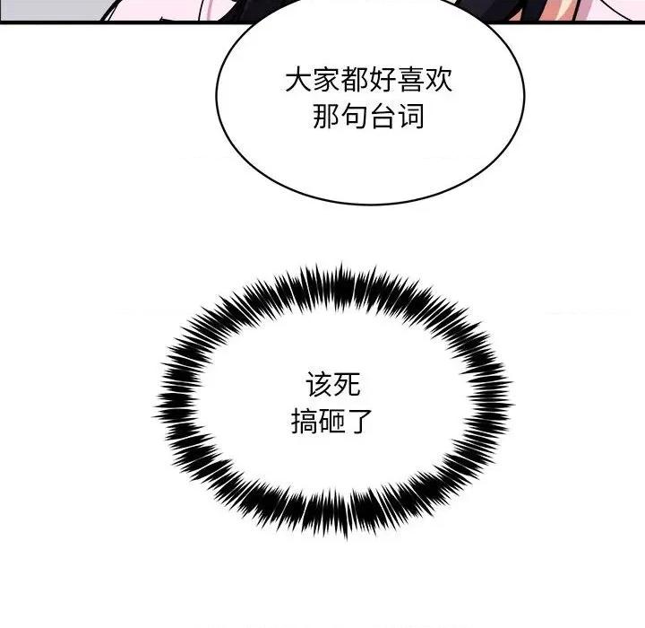 新都市外卖员 新都市外卖员-新都市外卖员 第40话 第123页