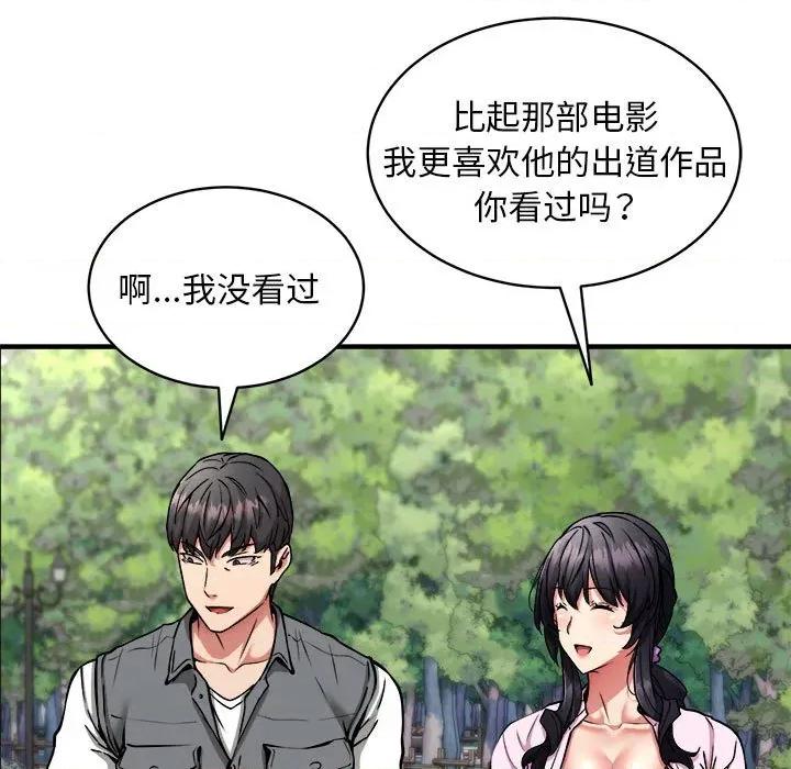 新都市外卖员 新都市外卖员-新都市外卖员 第40话 第124页