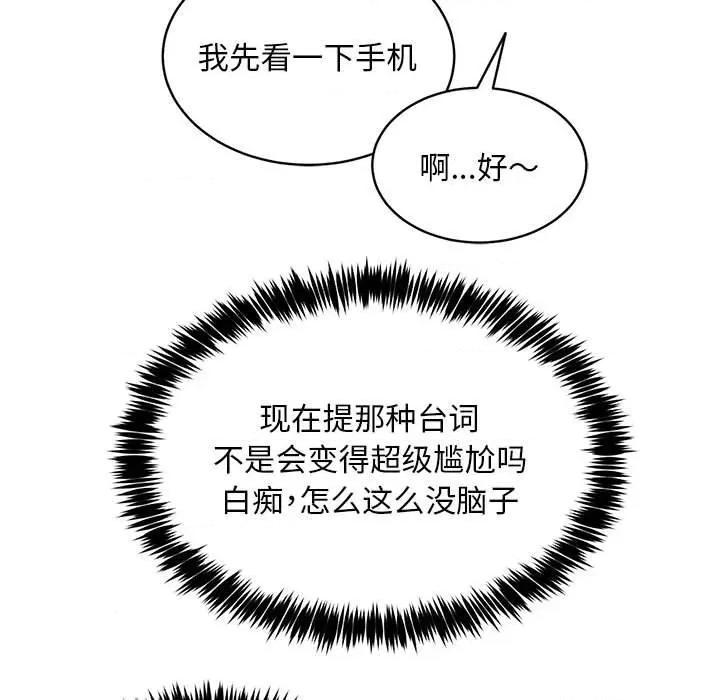 新都市外卖员 新都市外卖员-新都市外卖员 第40话 第126页