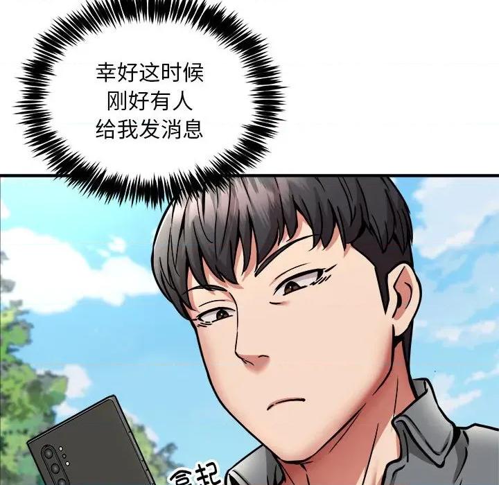 新都市外卖员 新都市外卖员-新都市外卖员 第40话 第127页