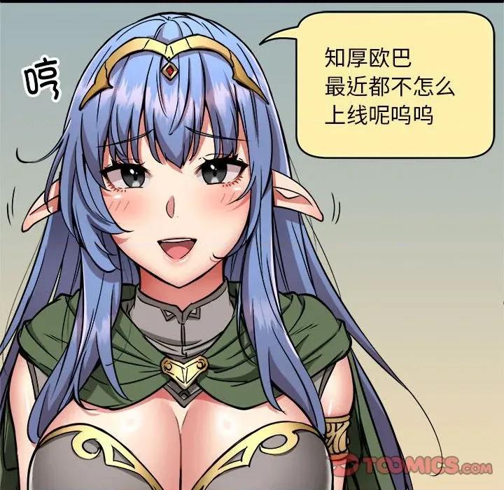 新都市外卖员 新都市外卖员-新都市外卖员 第40话 第129页