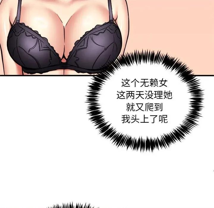 新都市外卖员 新都市外卖员-新都市外卖员 第40话 第133页