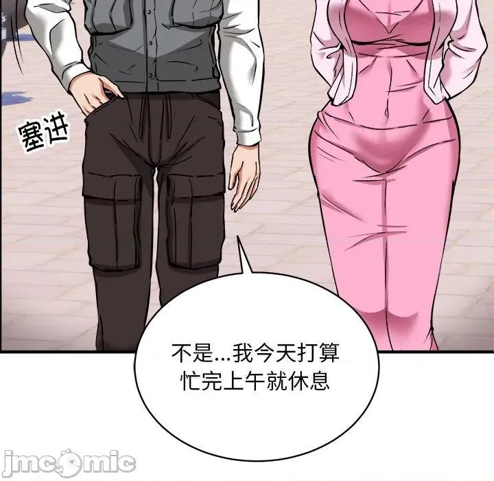 新都市外卖员 新都市外卖员-新都市外卖员 第40话 第135页