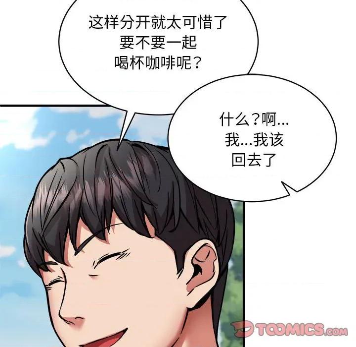 新都市外卖员 新都市外卖员-新都市外卖员 第40话 第138页