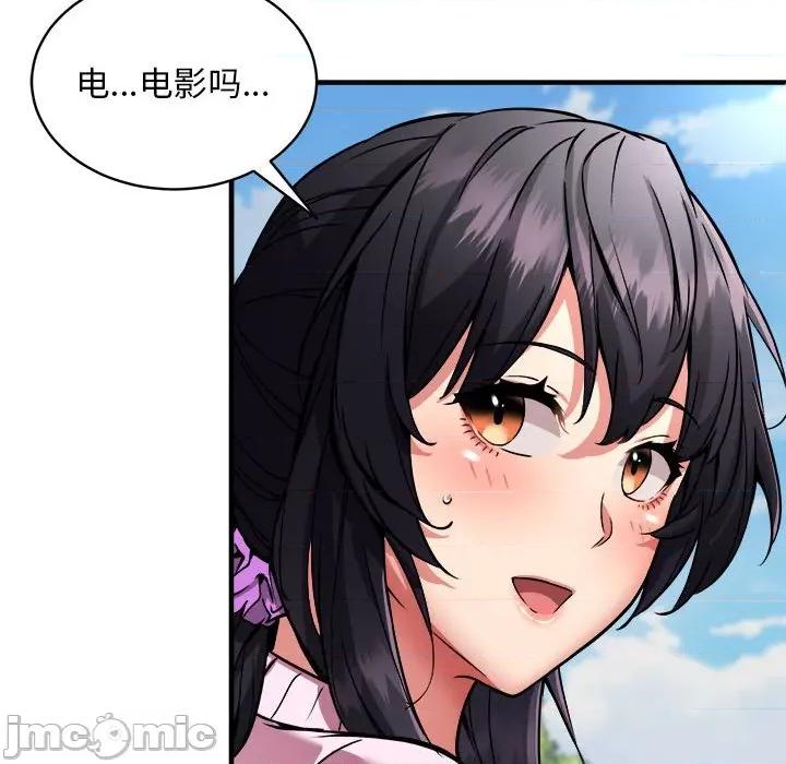 新都市外卖员 新都市外卖员-新都市外卖员 第40话 第140页