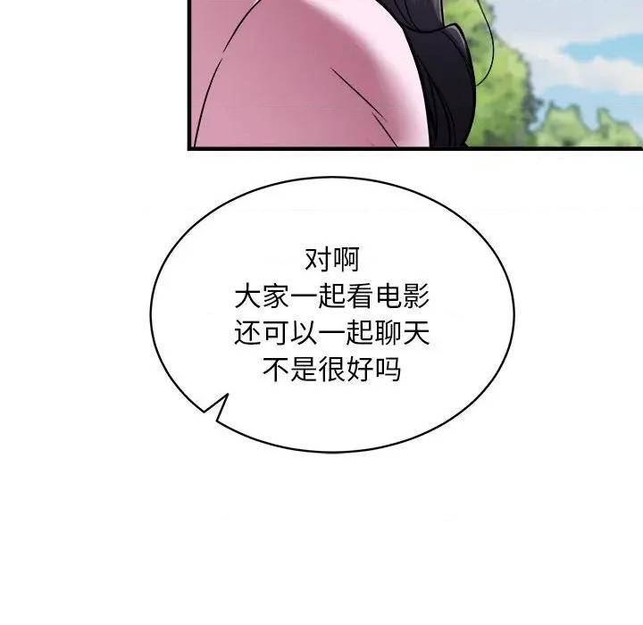 新都市外卖员 新都市外卖员-新都市外卖员 第40话 第141页