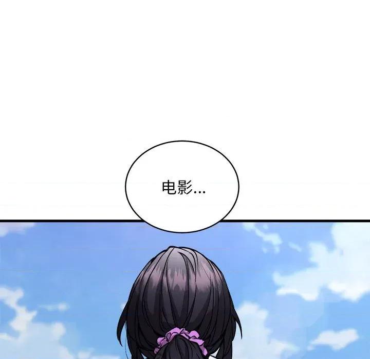 新都市外卖员 新都市外卖员-新都市外卖员 第40话 第142页