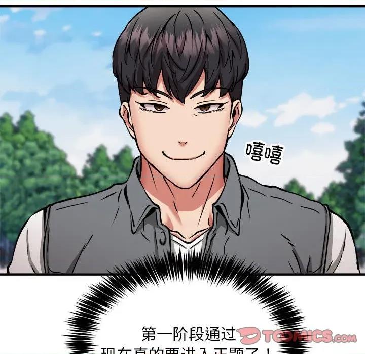 新都市外卖员 新都市外卖员-新都市外卖员 第40话 第147页