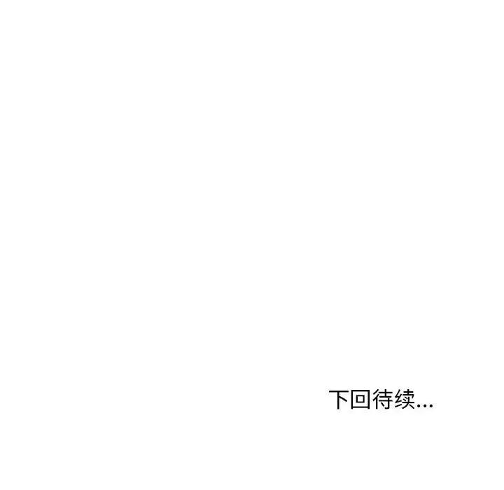 新都市外卖员 新都市外卖员-新都市外卖员 第40话 第149页