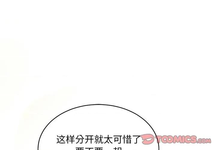 新都市外卖员 新都市外卖员-新都市外卖员 第41话 第3页