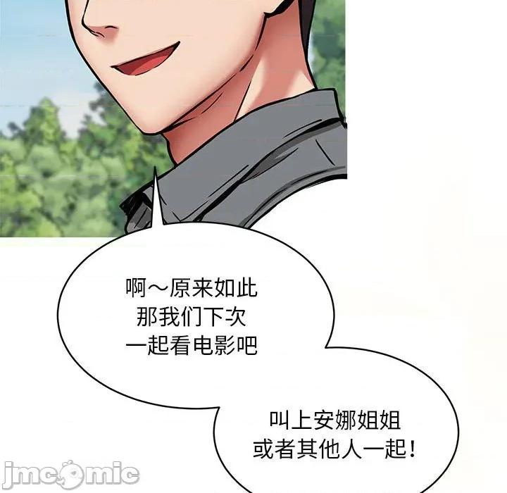 新都市外卖员 新都市外卖员-新都市外卖员 第41话 第5页