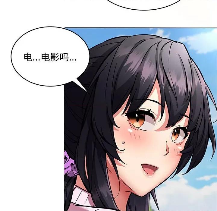 新都市外卖员 新都市外卖员-新都市外卖员 第41话 第6页