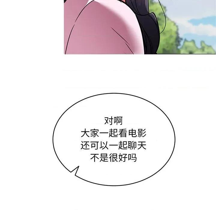 新都市外卖员 新都市外卖员-新都市外卖员 第41话 第7页