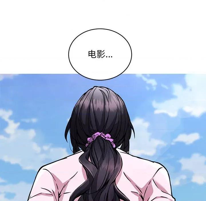 新都市外卖员 新都市外卖员-新都市外卖员 第41话 第8页