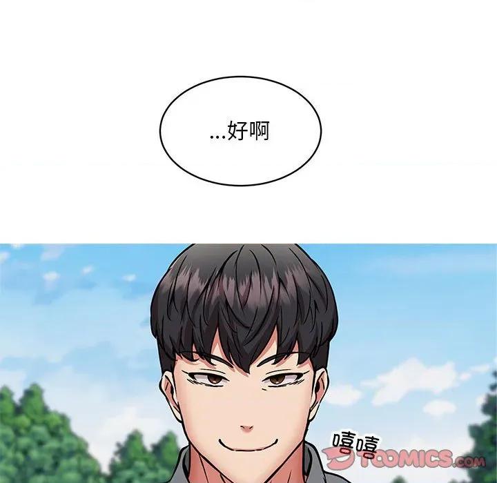 新都市外卖员 新都市外卖员-新都市外卖员 第41话 第12页