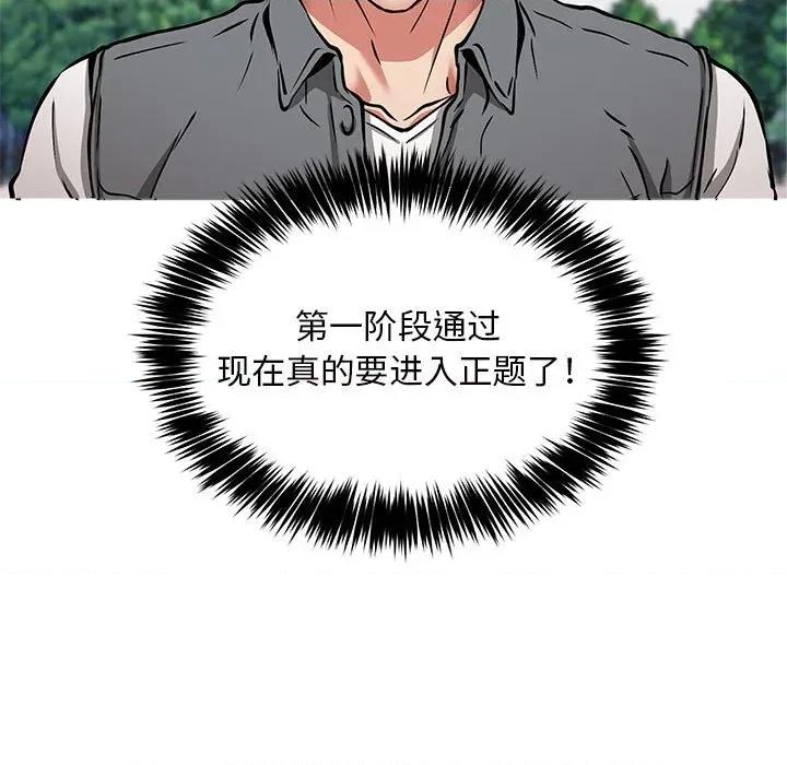 新都市外卖员 新都市外卖员-新都市外卖员 第41话 第13页
