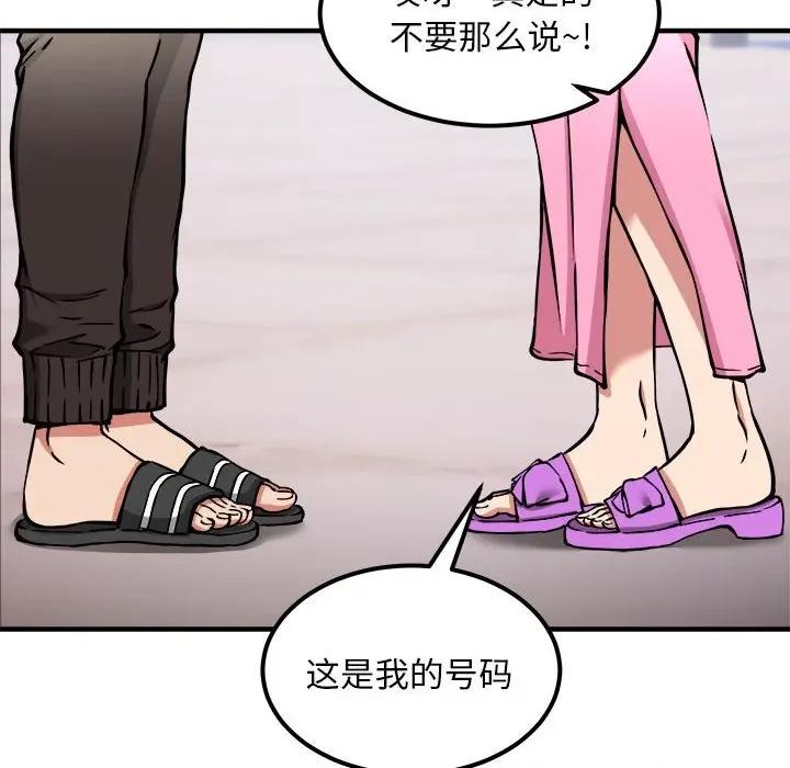 新都市外卖员 新都市外卖员-新都市外卖员 第41话 第18页
