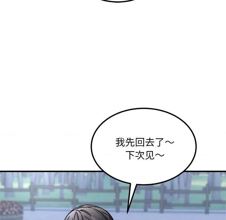 新都市外卖员 新都市外卖员-新都市外卖员 第41话 第19页