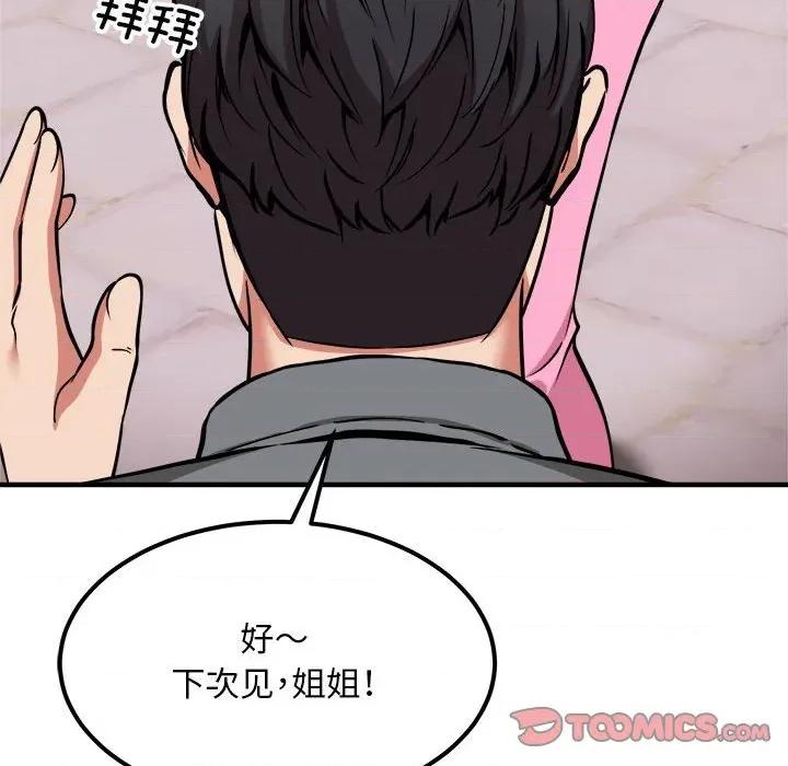 新都市外卖员 新都市外卖员-新都市外卖员 第41话 第21页