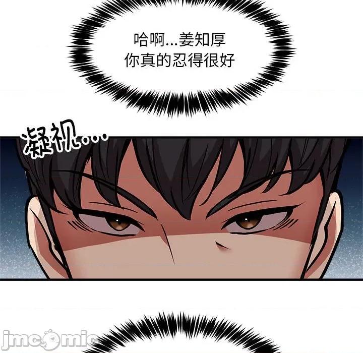 新都市外卖员 新都市外卖员-新都市外卖员 第41话 第25页