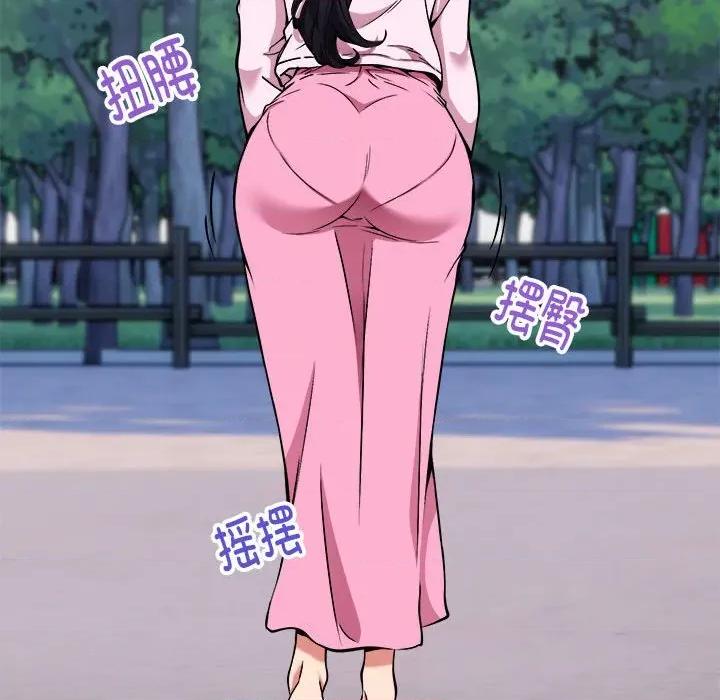新都市外卖员 新都市外卖员-新都市外卖员 第41话 第28页