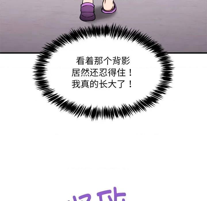 新都市外卖员 新都市外卖员-新都市外卖员 第41话 第29页