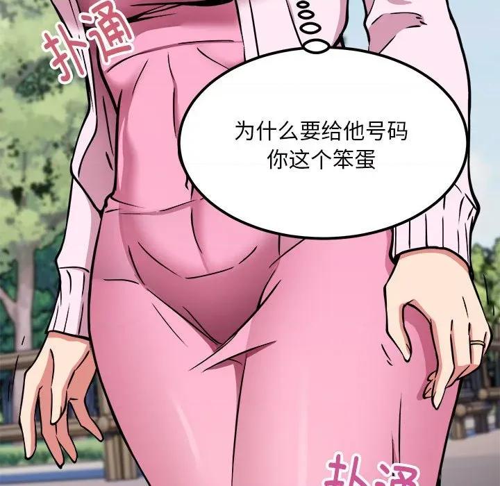 新都市外卖员 新都市外卖员-新都市外卖员 第41话 第33页
