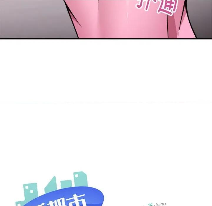 新都市外卖员 新都市外卖员-新都市外卖员 第41话 第34页