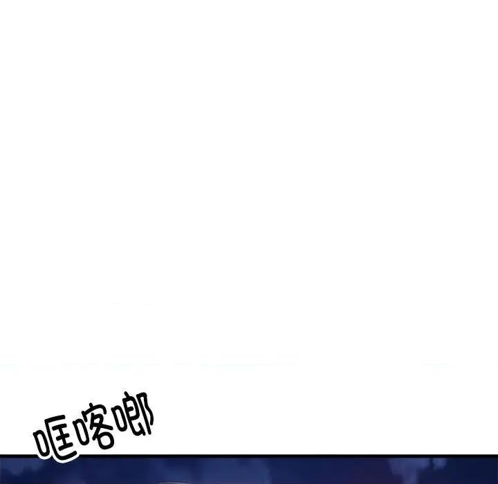 新都市外卖员 新都市外卖员-新都市外卖员 第41话 第36页