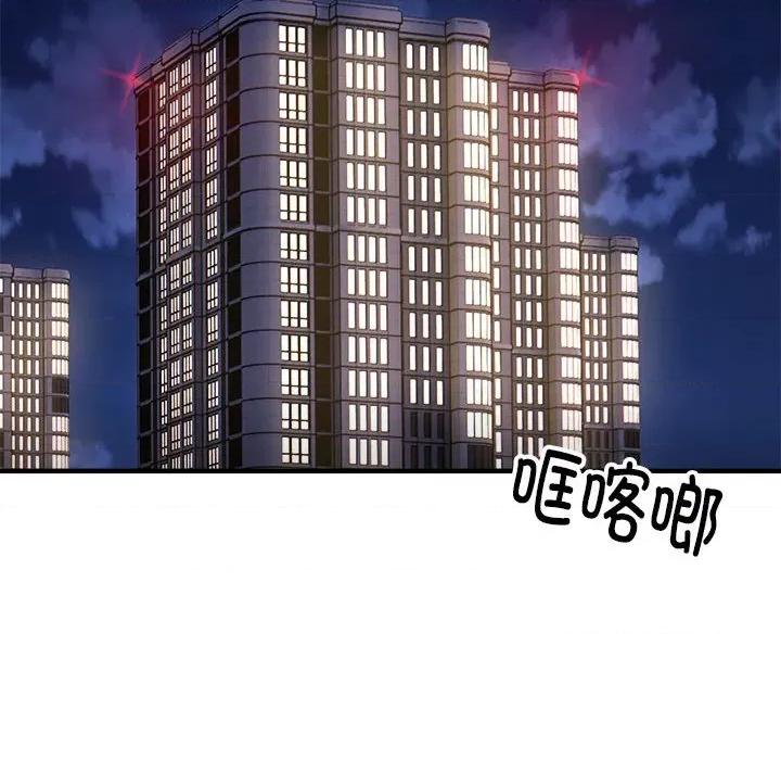新都市外卖员 新都市外卖员-新都市外卖员 第41话 第37页