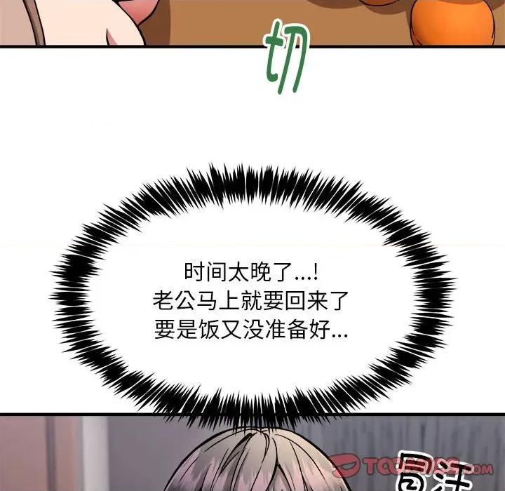 新都市外卖员 新都市外卖员-新都市外卖员 第41话 第39页