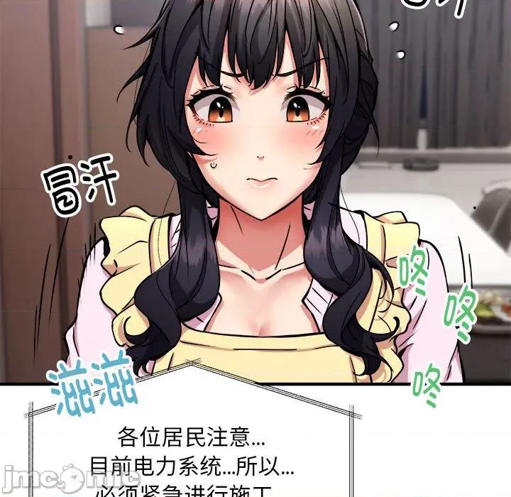 新都市外卖员 新都市外卖员-新都市外卖员 第41话 第40页