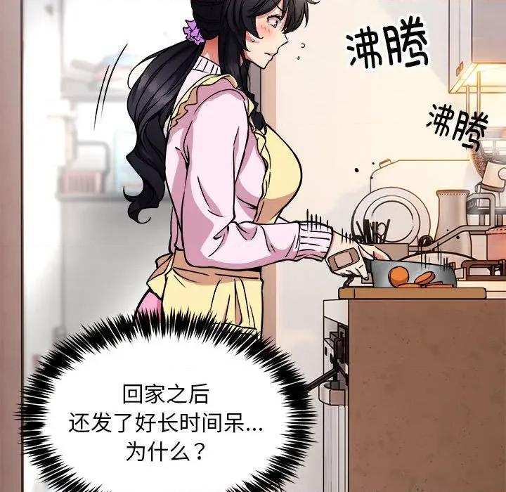 新都市外卖员 新都市外卖员-新都市外卖员 第41话 第42页
