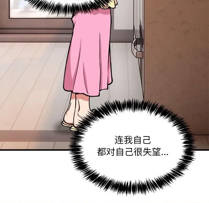 新都市外卖员 新都市外卖员-新都市外卖员 第41话 第43页